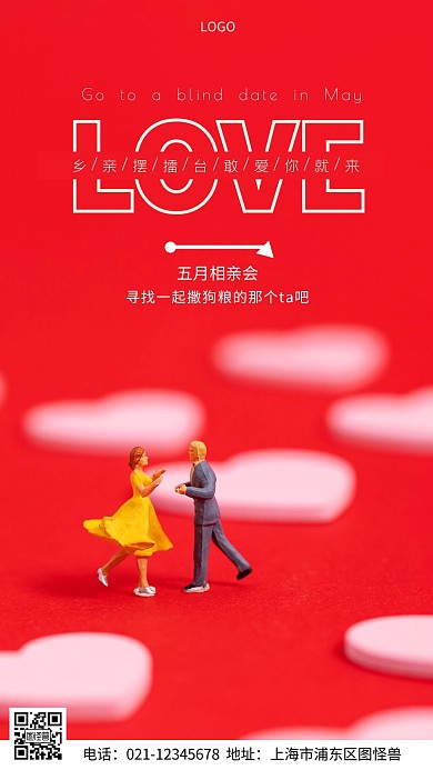 摄影图五月相亲会红色简约风手机海报
