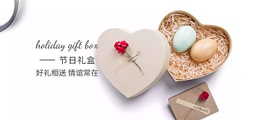 节日送礼简约小清新礼盒礼物banner
