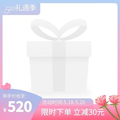 520情人节促销时尚主图图标