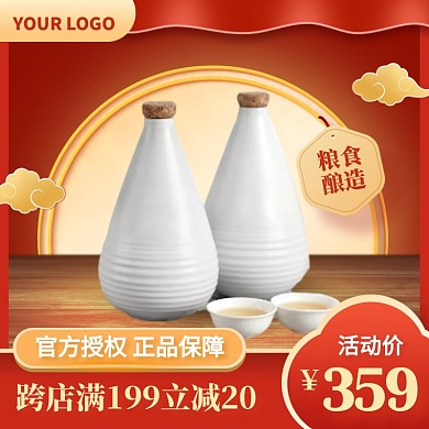 红色中国风白酒促销活动主图直通车
