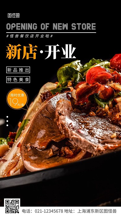 简约风白色餐饮新店开业宣传摄影图海报