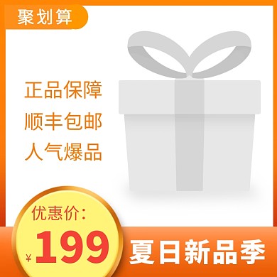 黄色简约服装促销夏季上新主图图标