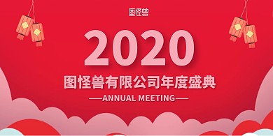 2020年鼠年喜庆立式桌牌