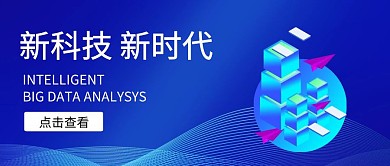 蓝色简约大气科技电子红包封面