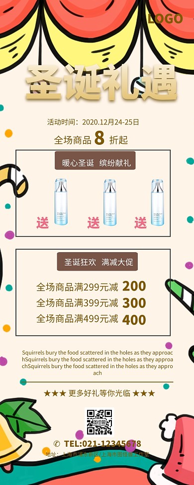 简约白色高端大气圣诞营销长图