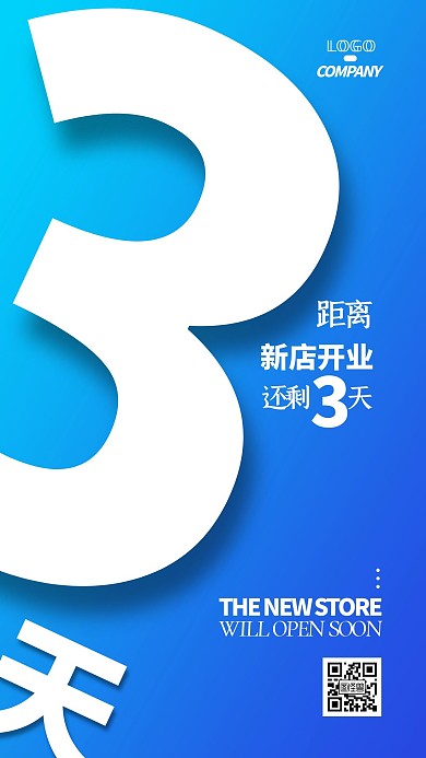 倒计时天蓝色清爽简约手机海报