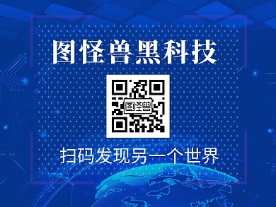蓝色科技风引导关注关注二维码