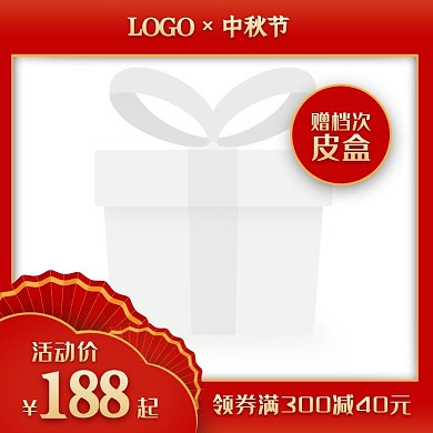 红色中国风中秋节红酒促销活动主图图标