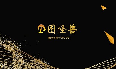 名片黑金风格商务金色