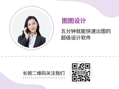 紫色简约带头像框相片名片关注横版配图