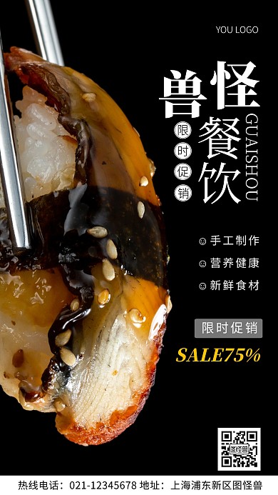 摄影图餐饮促销宣传白色简约风手机海报