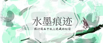 水墨国画教育公众号封面