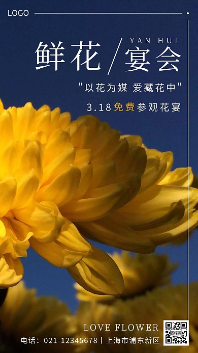 鲜花宴海报简约暗色手机营销海报