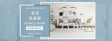 家居沙发畅销单品海报banner