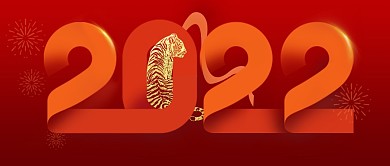 跨年你好2022节日祝福简约公众号首图
