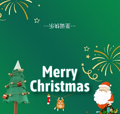 绿色圣诞树圣诞节快乐圣诞贺卡