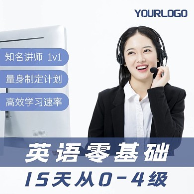 摄影讲师口语外语教程零基础主图直通车