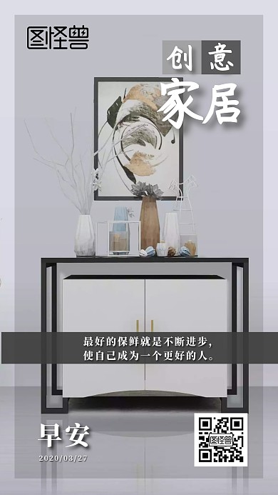 商务冷淡风中性家居产品早安日签
