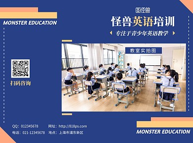 教育招生传单折页简约风深蓝色招生二折页