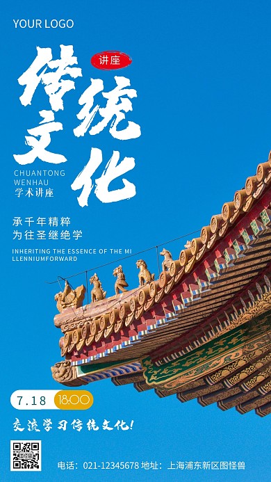 摄影图传统文化学术褐色简约风手机海报