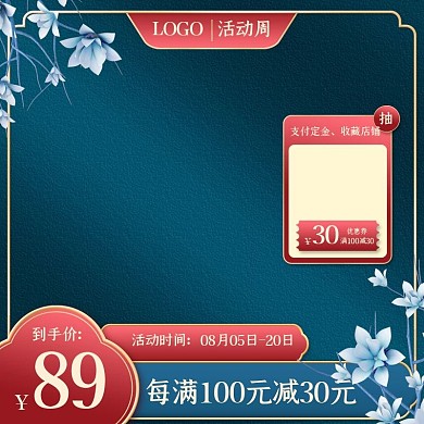 节日双十一促销白玉兰复古C4D立体主图