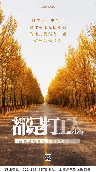 打工人心理橘色宣传正能量摄影图海报