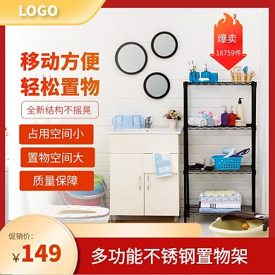 简约大气质感淘宝电商置物架商品主图