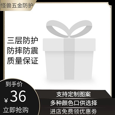 五金防护主图黑白色简约主图直通车