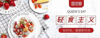 轻食主义健康新鲜沙拉美团外卖店招