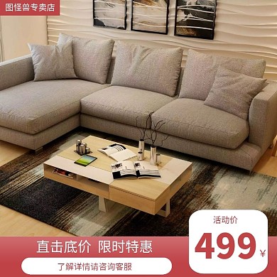 科技布沙发简约大气红色电商淘宝天猫主图