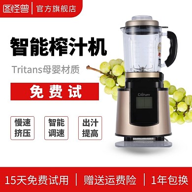 榨汁机免费试用日常红色简约主图直通车