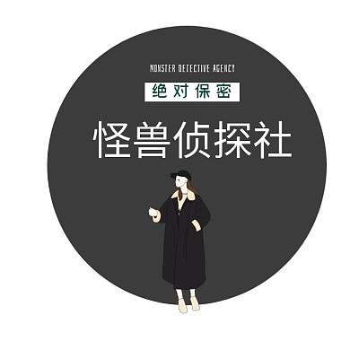 墨绿色放大镜圆圈侦探社卡通logo设计