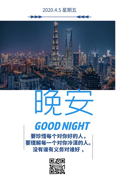 简约要珍惜每个对你好的人日签