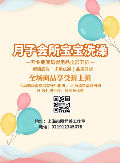 月子会所宝宝洗澡	