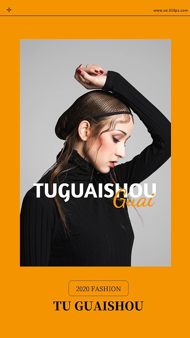 橙色简约杂志风手机拼图