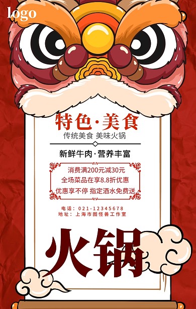 潮汕牛肉火锅图片