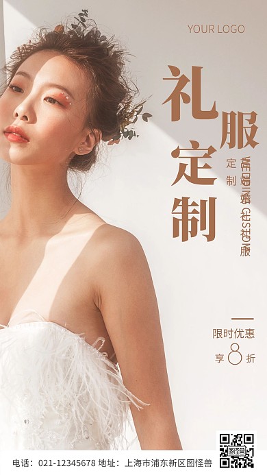 以人物为背景礼服定制黄色简约风摄影图海报