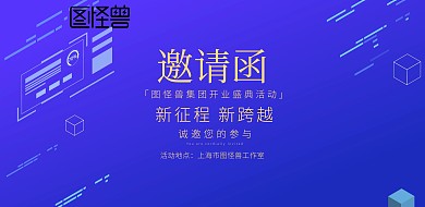 横版的邀请函黑金简约宣传海报