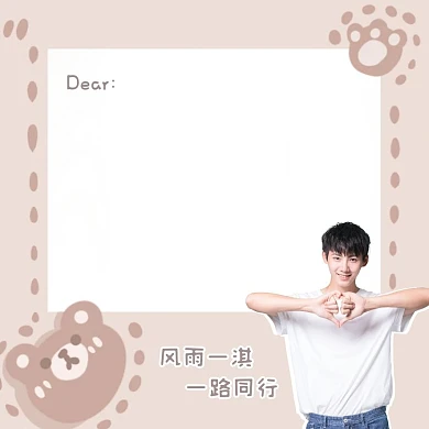 创意简约小熊拍立得应援便利贴