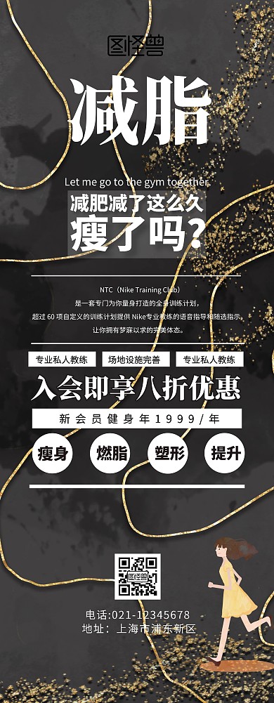 展架减脂黑色几何扁平促销易拉宝