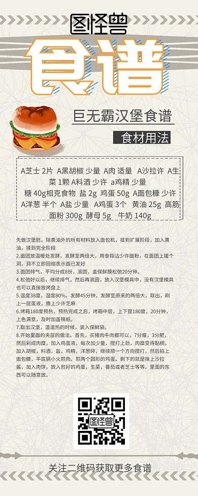 菜单纸 食谱