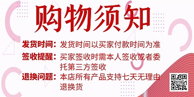 白色简约购物须知横版海报