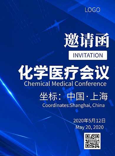 化学医疗会议邀请函蓝色科技竖版宣传海报