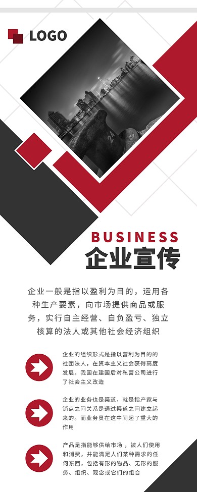 简约几何风企业形象宣传易拉宝