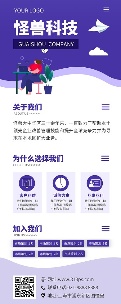 企业资质介绍易拉宝