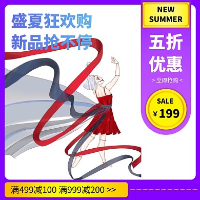 护肤彩妆面膜化妆品直通车主图