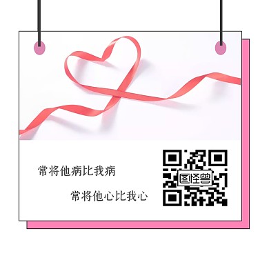心内科二维码