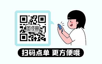 手绘插画二维码点餐横版不干胶贴纸