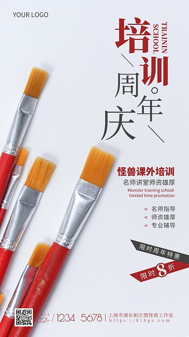 简约风摄影图培训学校周年特惠摄影图海报