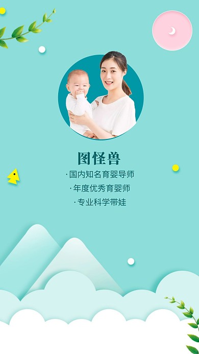 母婴亲子可爱Q版聊天背景图